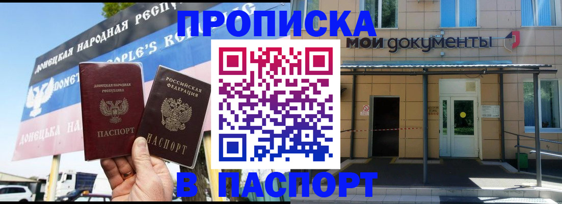 временная регистрация госуслуги в Межгорье